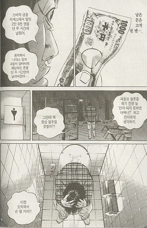 현실적인 일본 만화 - 이미지 8
