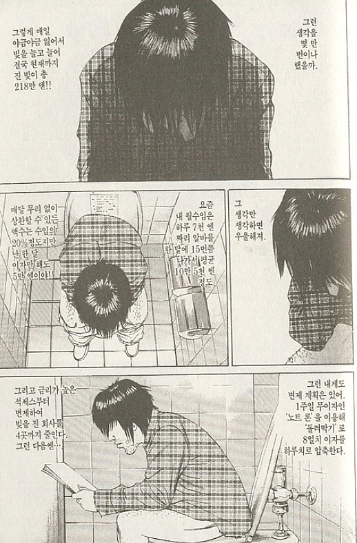 현실적인 일본 만화 - 이미지 9