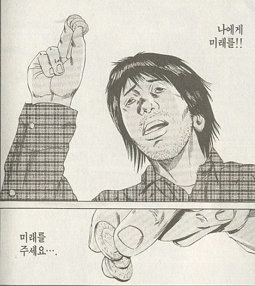 현실적인 일본 만화 - 이미지 12