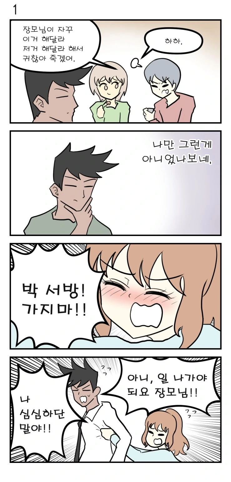 장모님 IN 어버이날 - 이미지 2