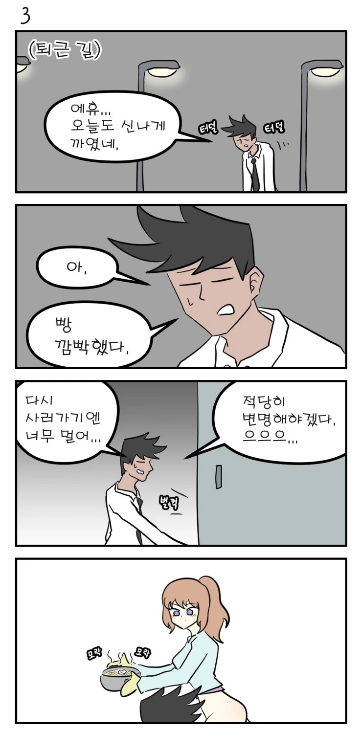 장모님 IN 어버이날 - 이미지 4