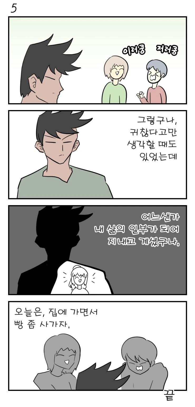 장모님 IN 어버이날 - 이미지 6