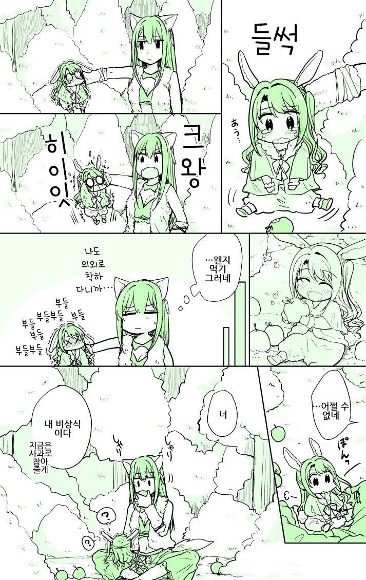 신데마스) 늑대린과 토끼우즈키.manhwa - 이미지 3
