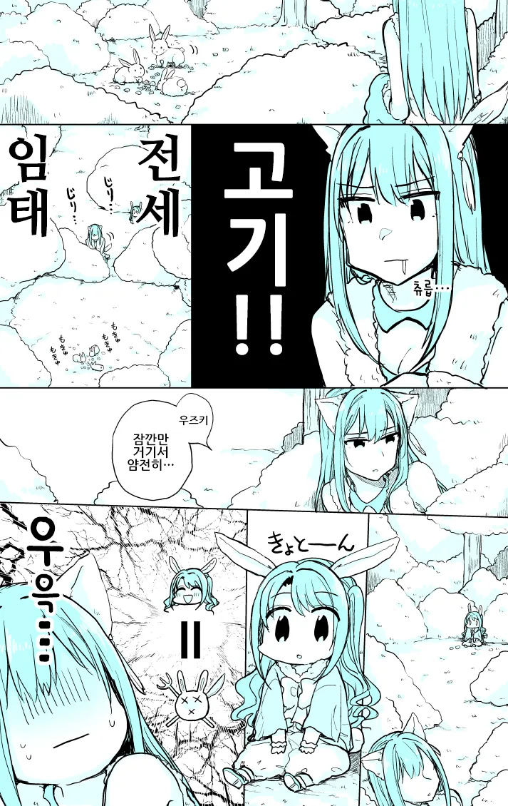 신데마스) 늑대린과 토끼우즈키.manhwa - 이미지 6