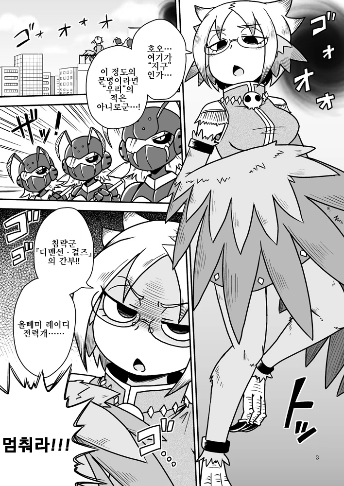 정의로운 촉수 만화.manga