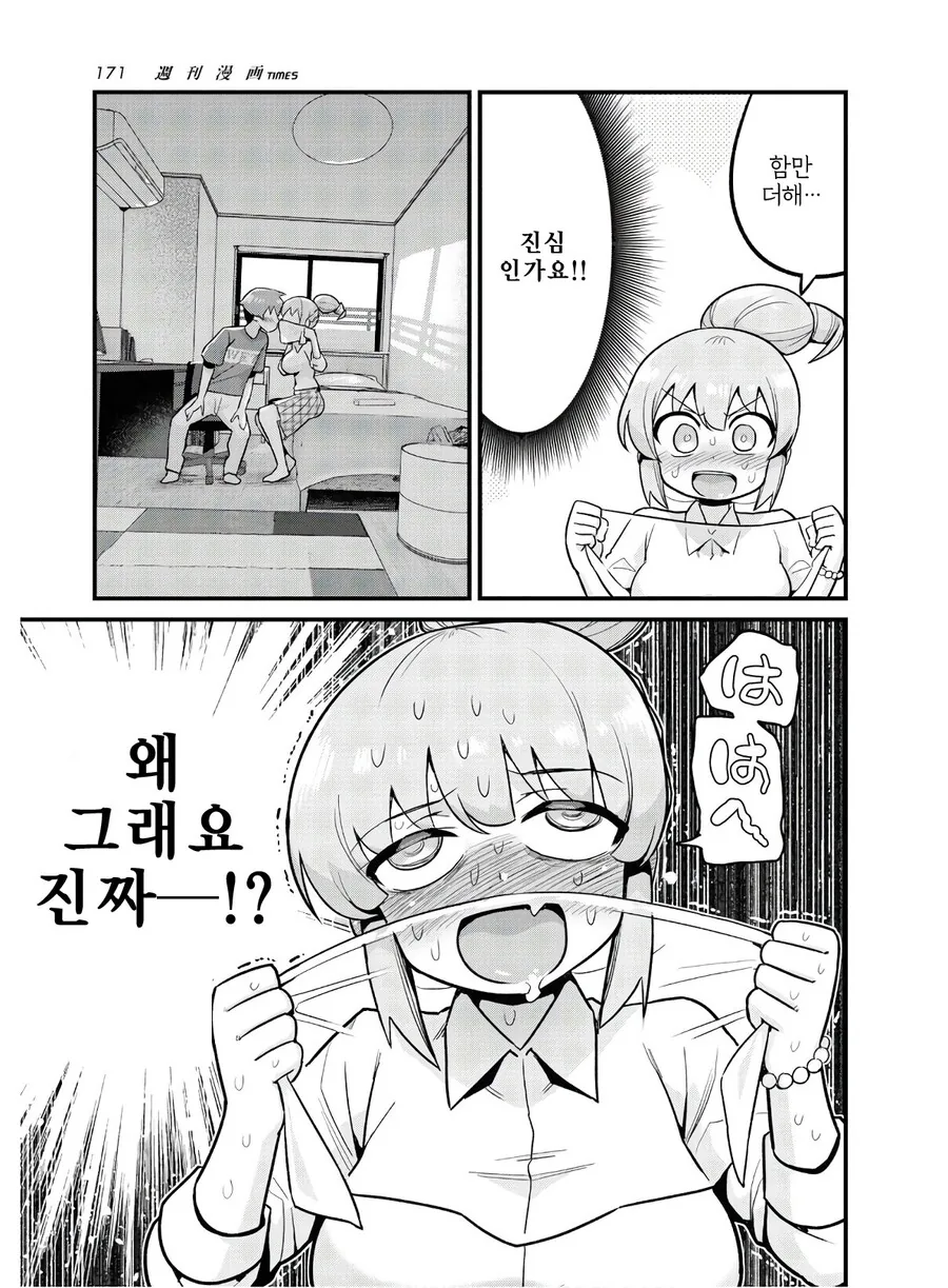ㅇㅎ) 노는 여자인척 하려는 선배 만화 - 이미지 5