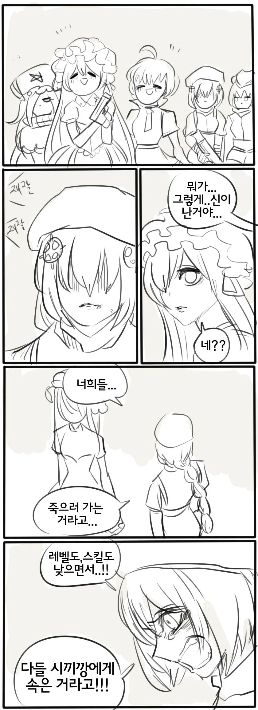 (소전) 빨봉런하는 만화 - 이미지 2