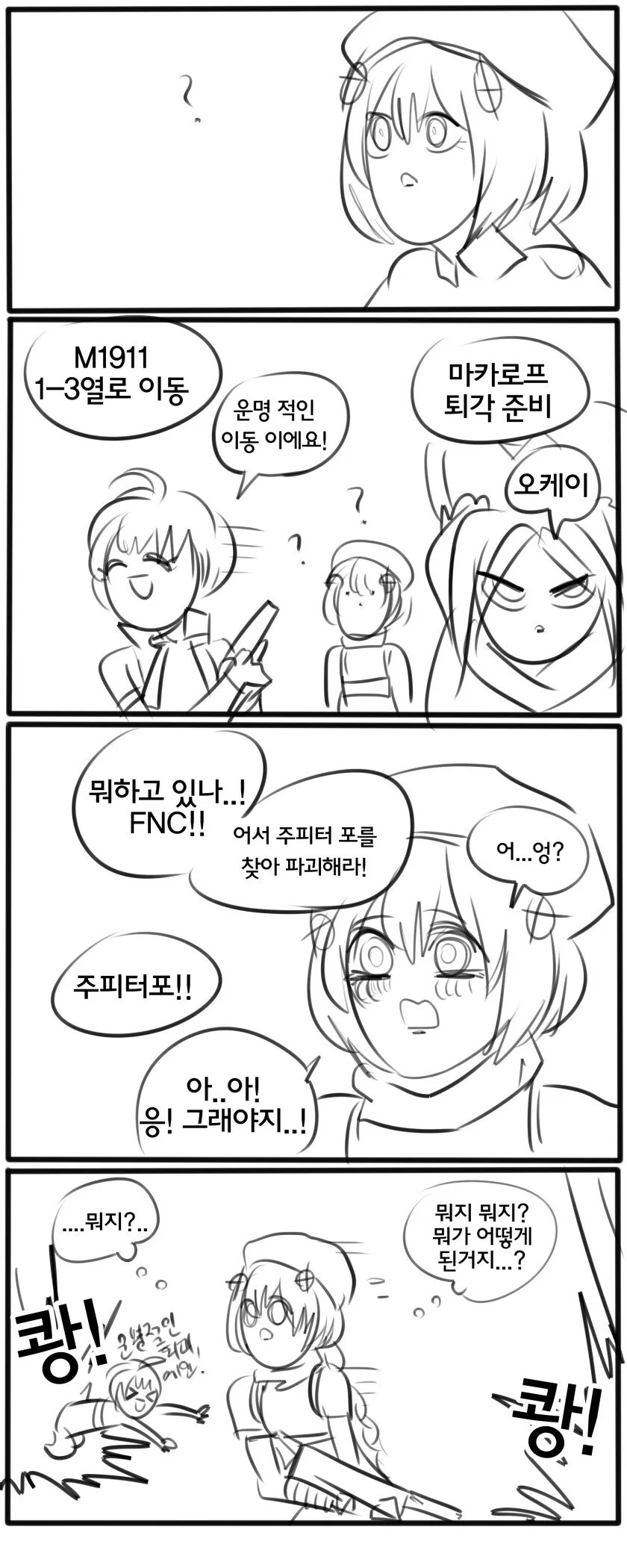 (소전) 빨봉런하는 만화 - 이미지 5