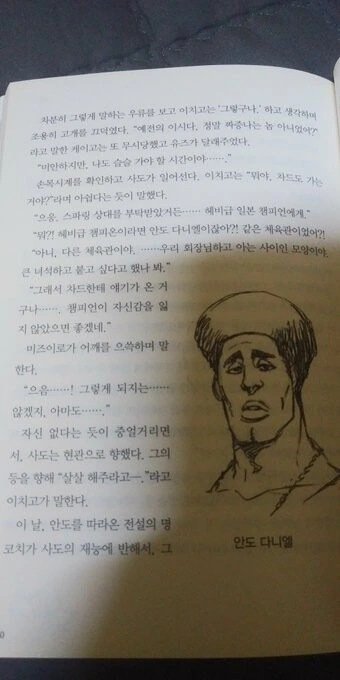 블리치] 만화만 보면 모르는 차드가 프로가 된 이유