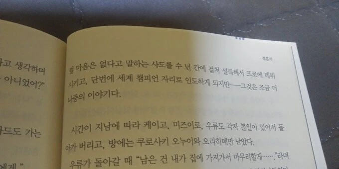 블리치] 만화만 보면 모르는 차드가 프로가 된 이유 - 이미지 2