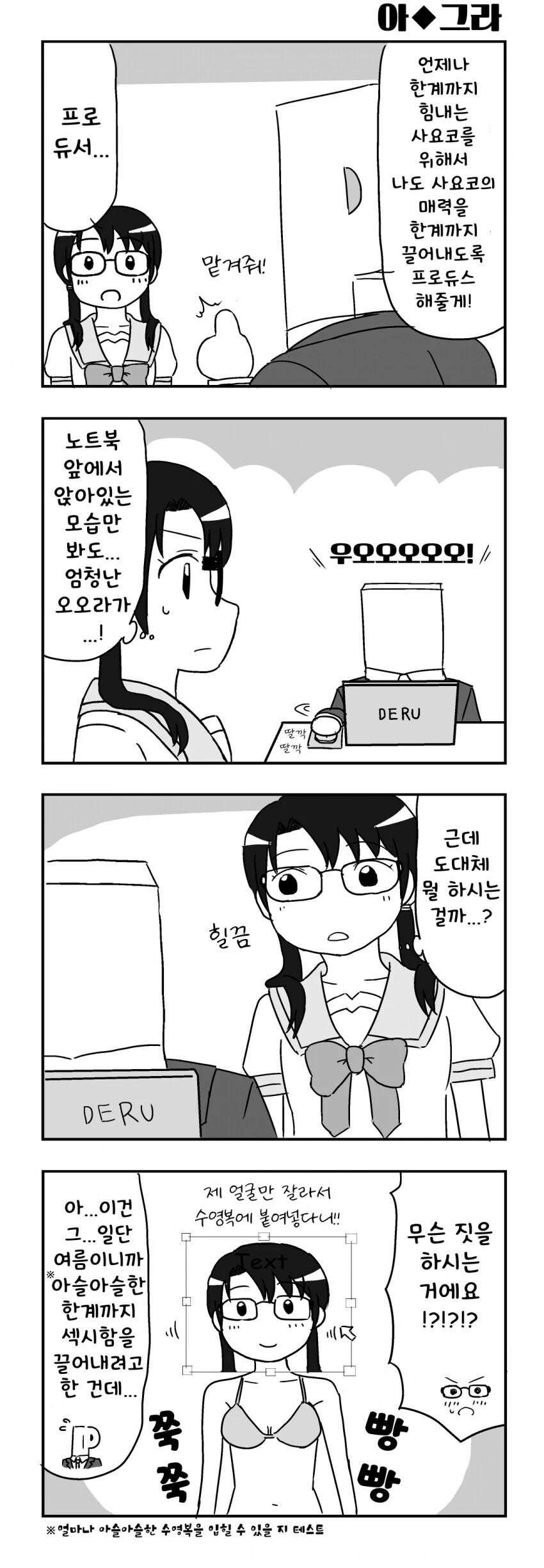 [@] 사요코의 한계는 어디인가.manhwa