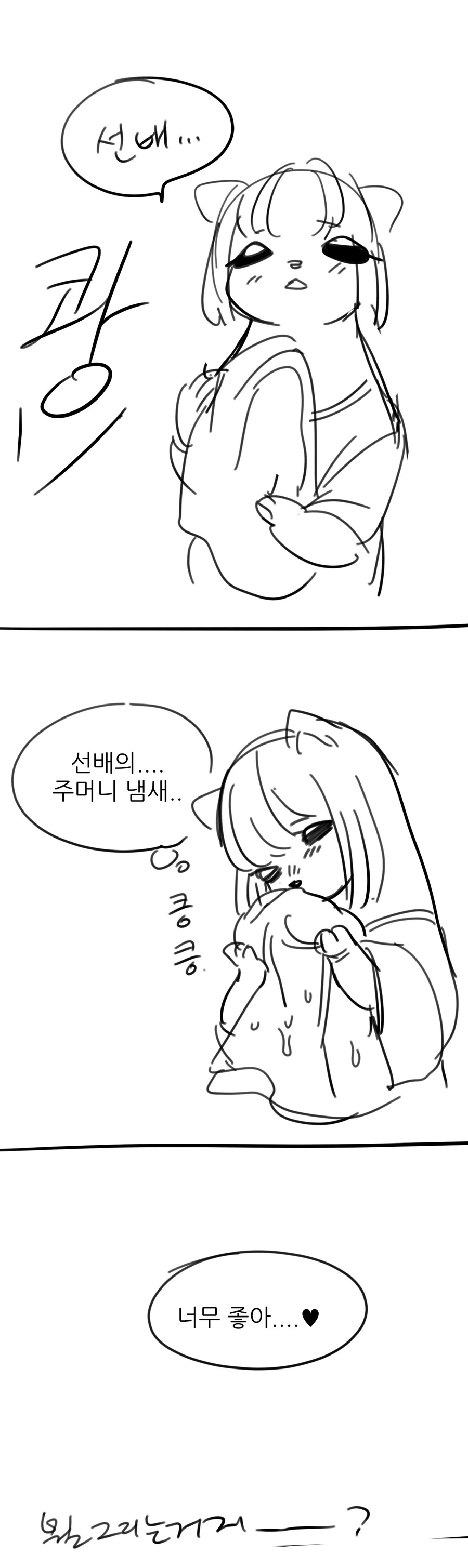 담비랑 햄스터 나오는 만화 - 이미지 4