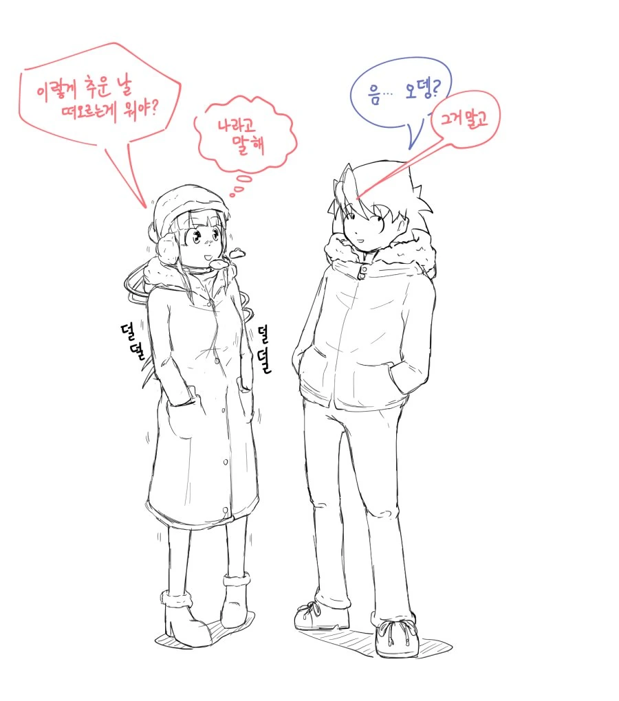 추운 날 떠오르는거.manhwa