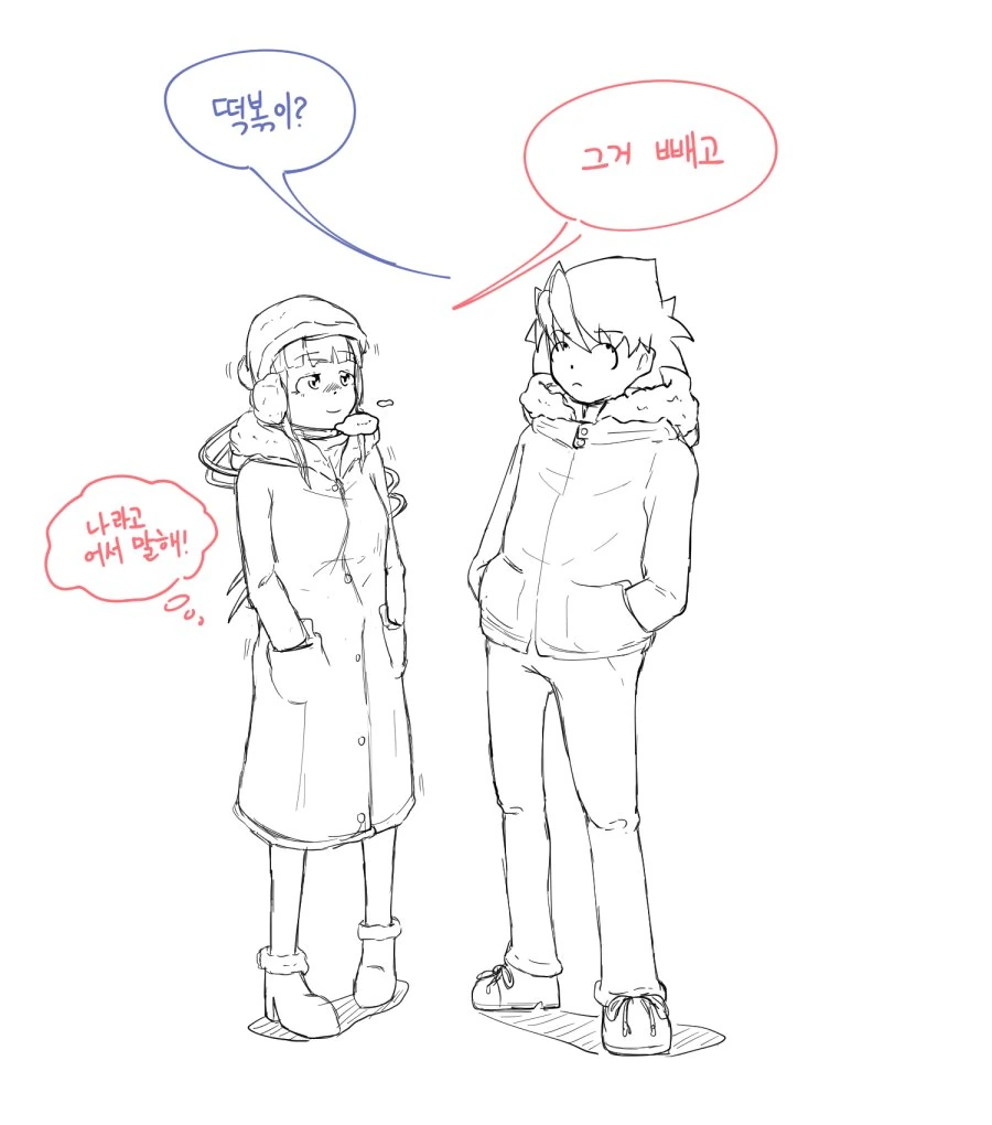 추운 날 떠오르는거.manhwa - 이미지 2