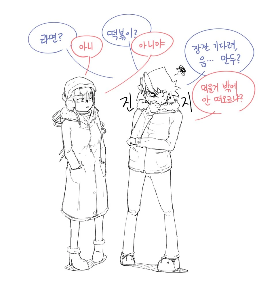 추운 날 떠오르는거.manhwa - 이미지 3