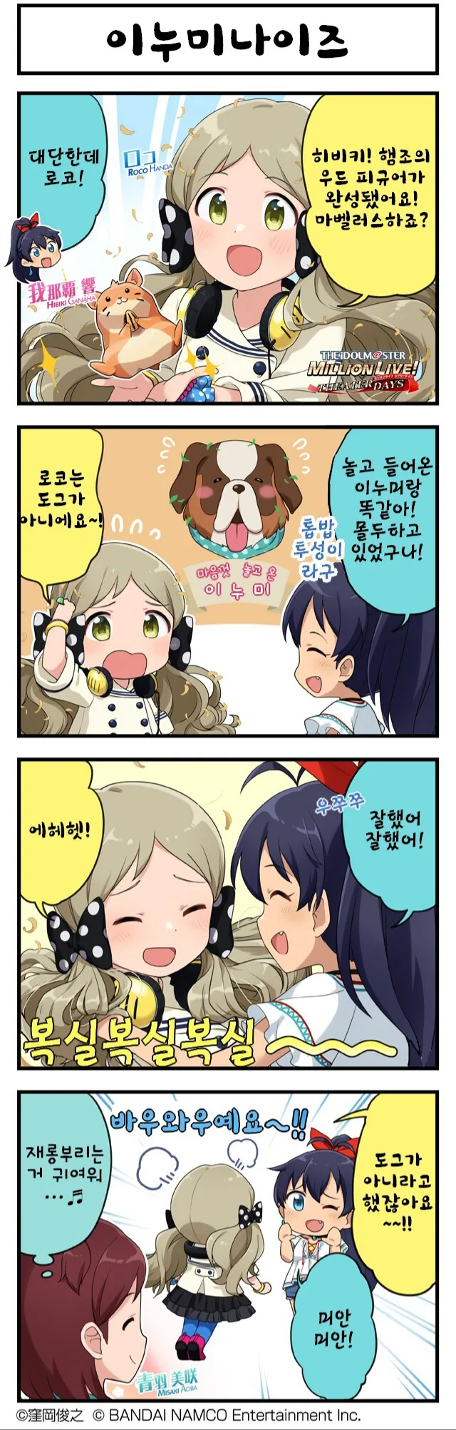 @)로코 개가테.manga