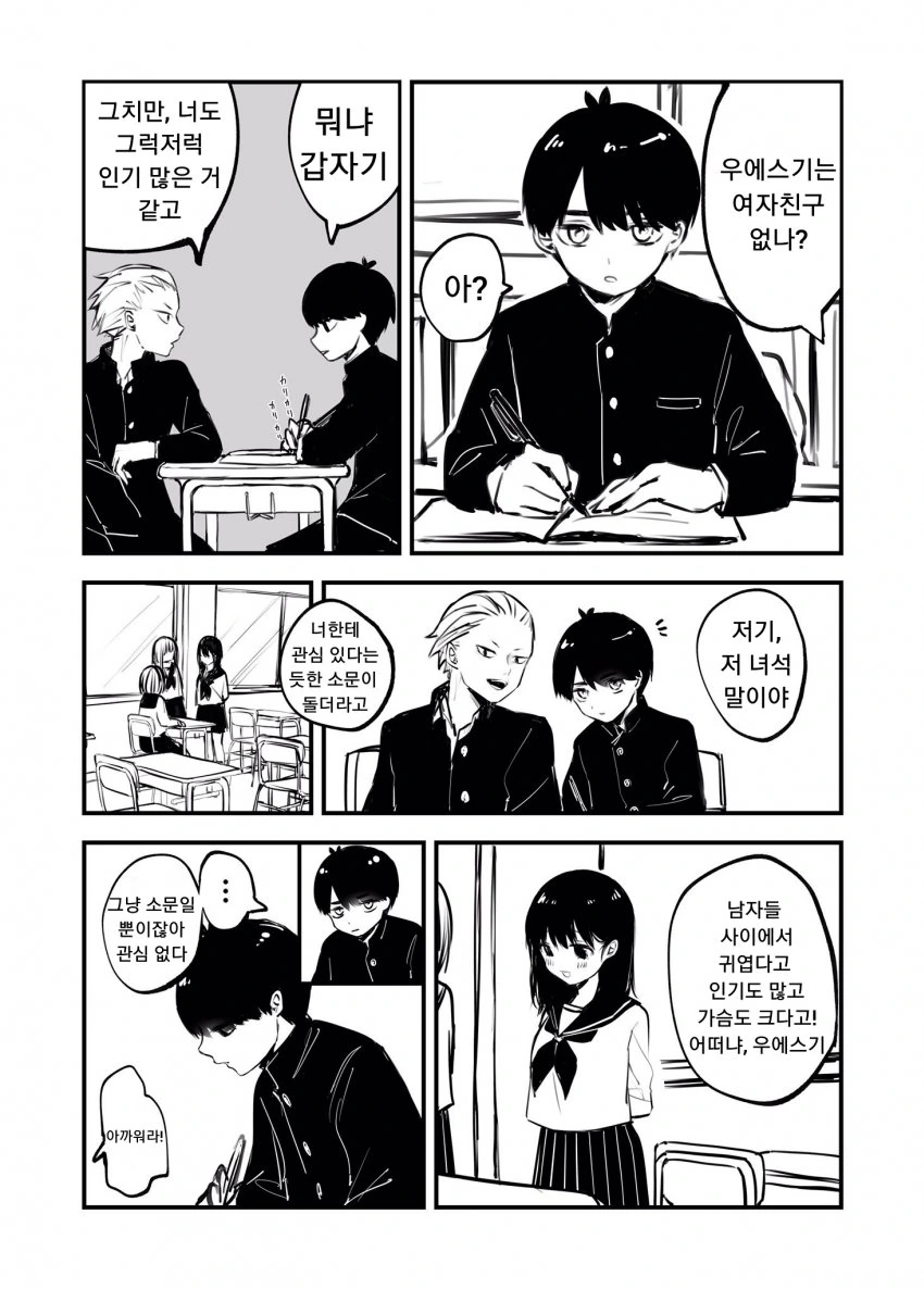 [5등분] 이모들 때문에 눈이 높아진 우에스기 가의 아들.manhwa - 이미지 2