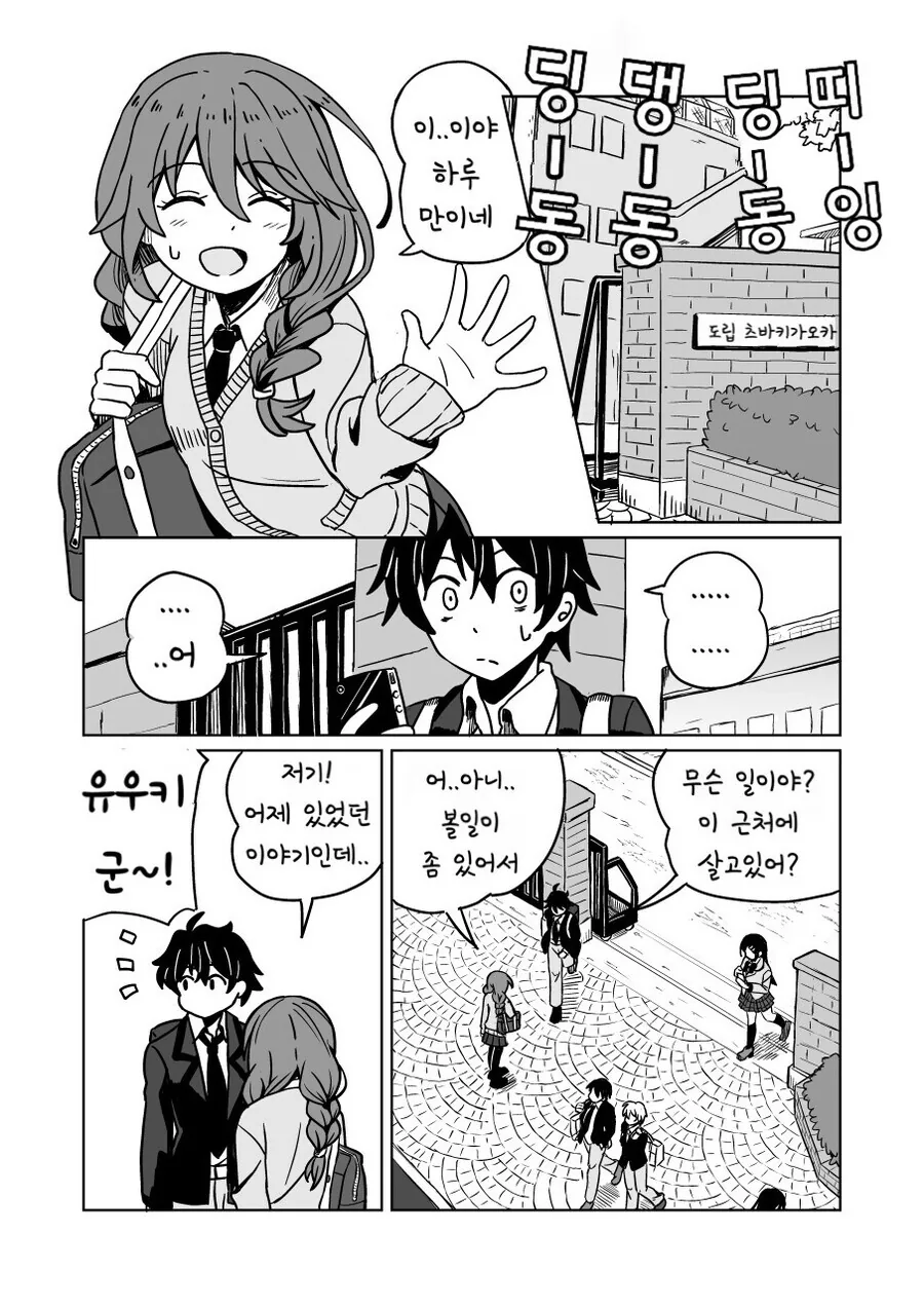 프리코네)(핫산) 현실 유니 만화 1~4화.manhwa - 이미지 9