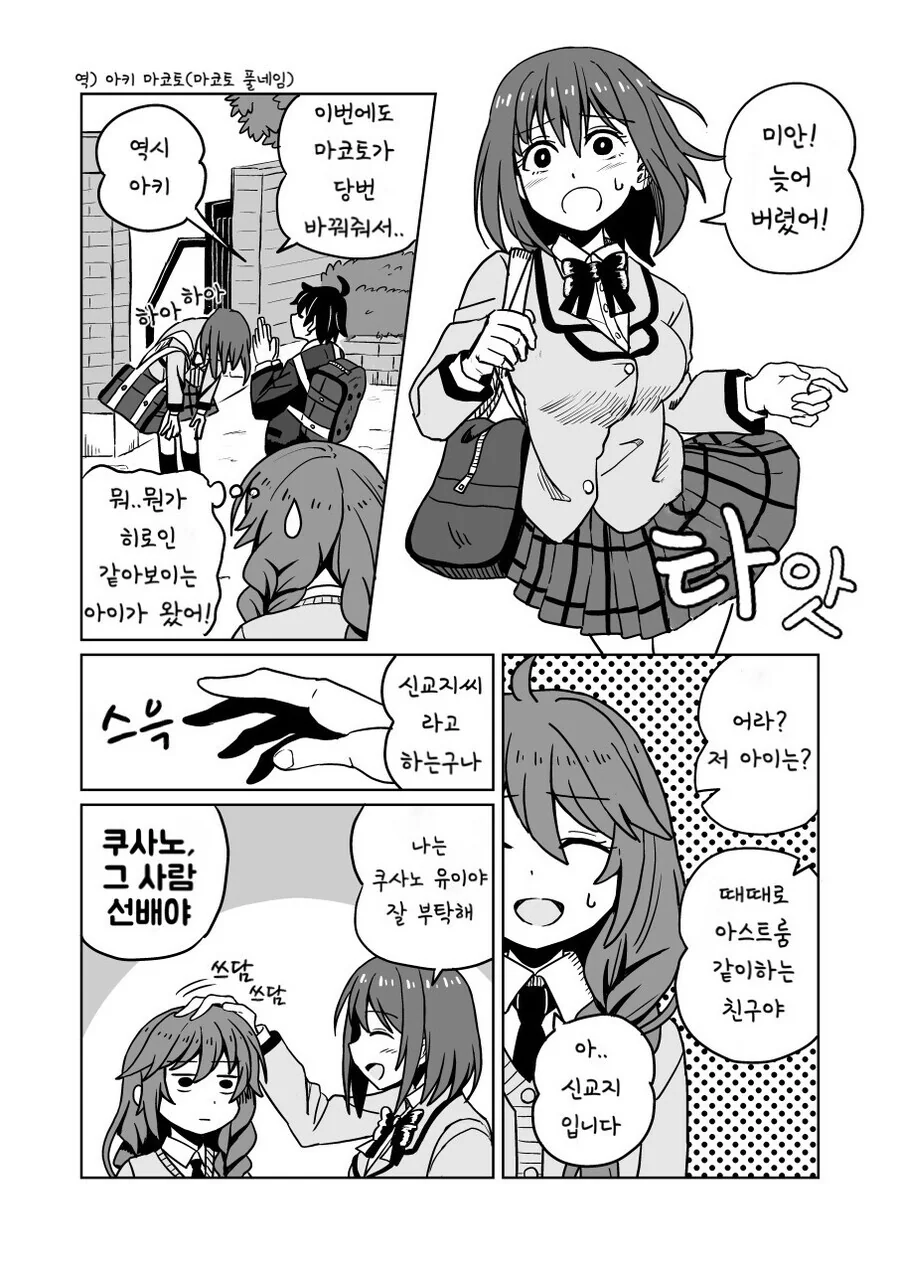 프리코네)(핫산) 현실 유니 만화 1~4화.manhwa - 이미지 10