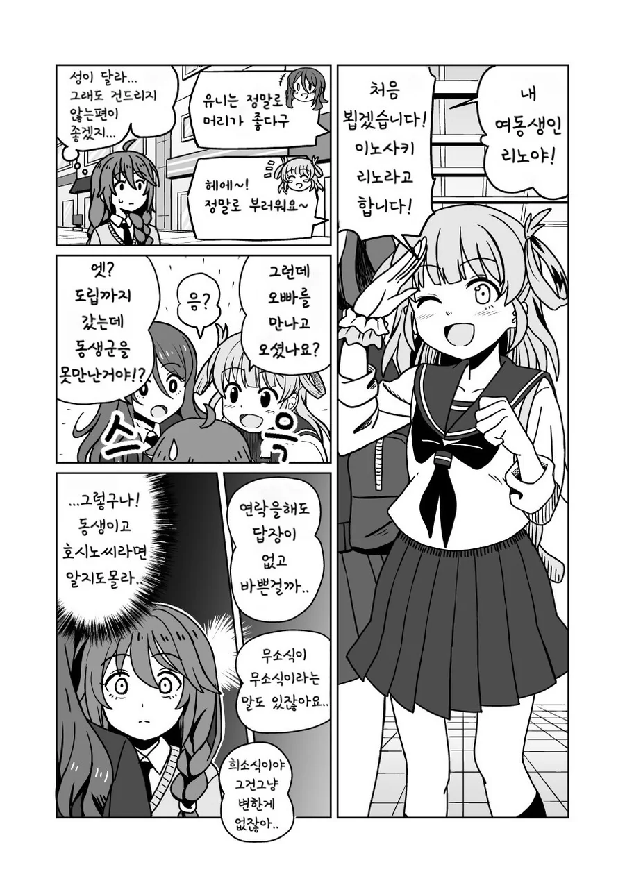 프리코네)(핫산) 현실 유니 만화 1~4화.manhwa - 이미지 15