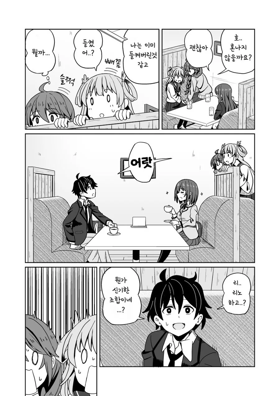 프리코네)(핫산) 현실 유니 만화 1~4화.manhwa - 이미지 20