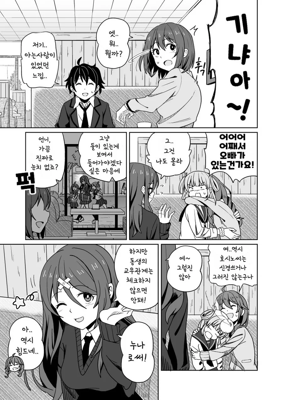 프리코네)(핫산) 현실 유니 만화 1~4화.manhwa - 이미지 21