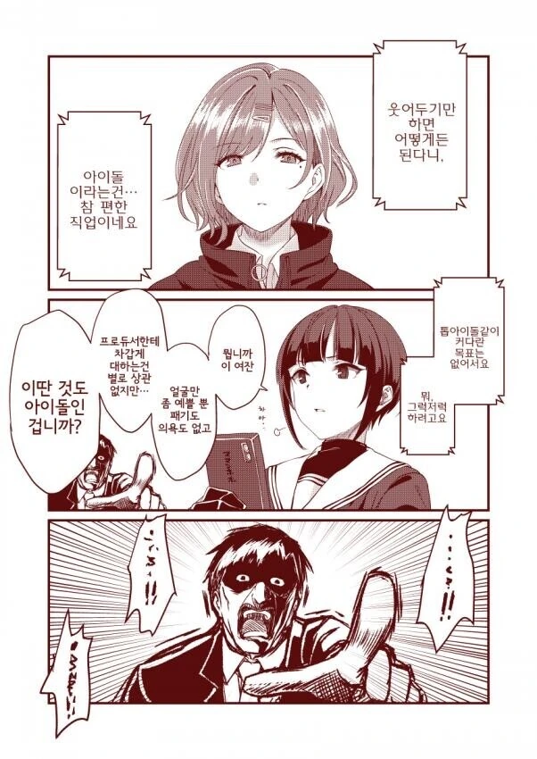 [@] 치요와 마도카 만화