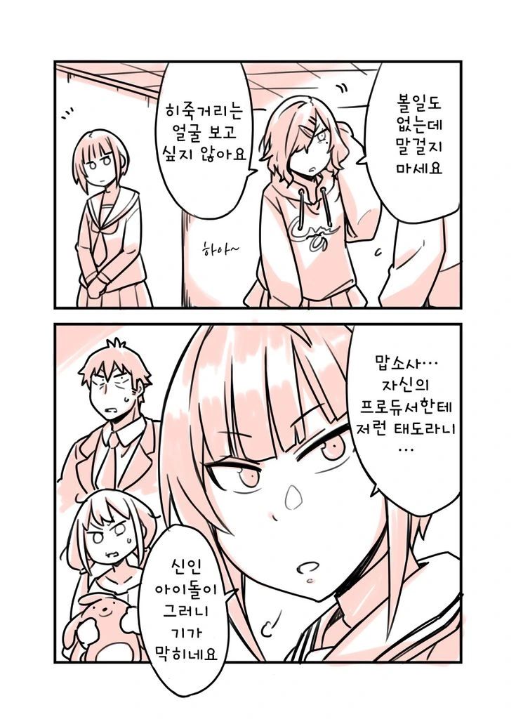 [@] 치요와 마도카 만화 - 이미지 2