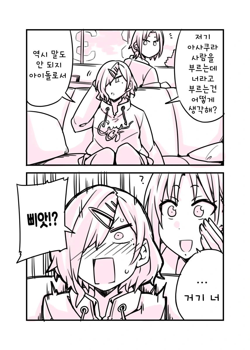 [@] 치요와 마도카 만화 - 이미지 5