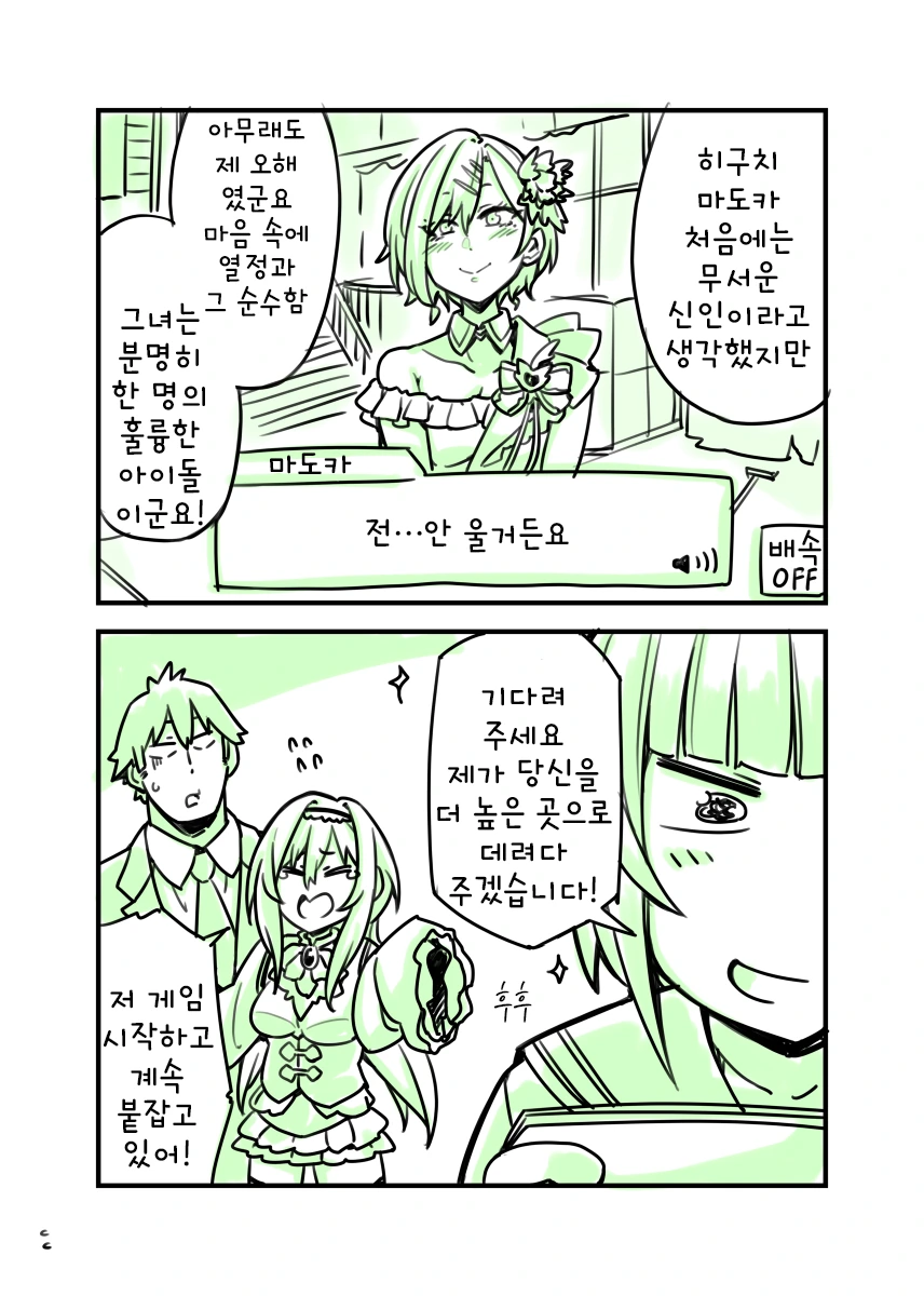 [@] 치요와 마도카 만화 - 이미지 7