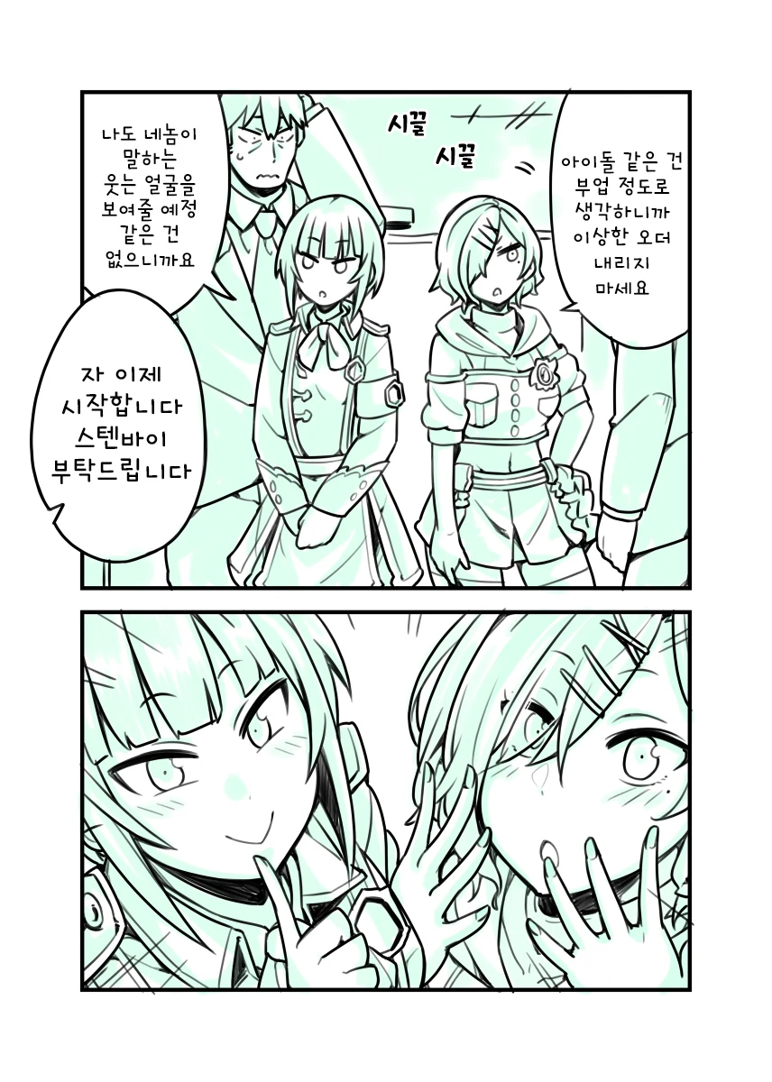 [@] 치요와 마도카 만화 - 이미지 8
