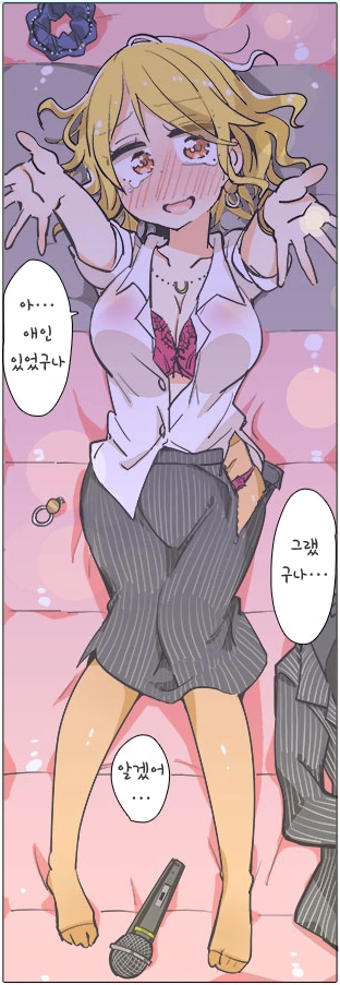 회사 선배가 유혹하는 Manhwa - 이미지 2