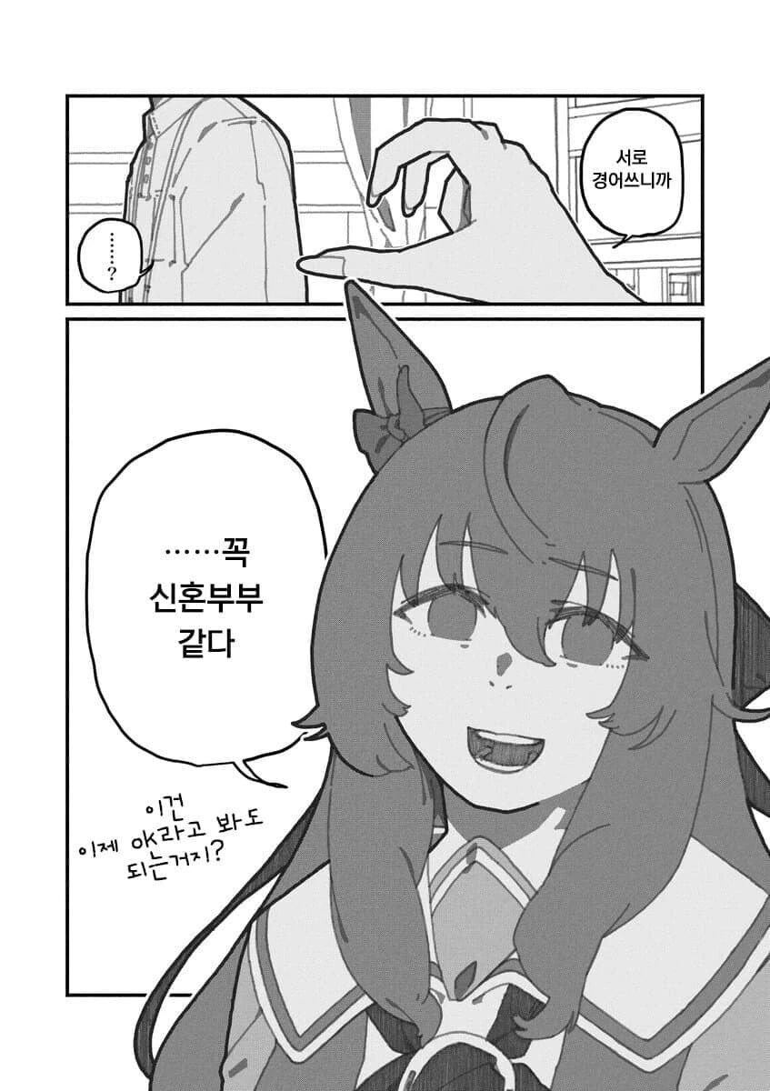 [말딸] 마루젠스키의 계략 - 이미지 4