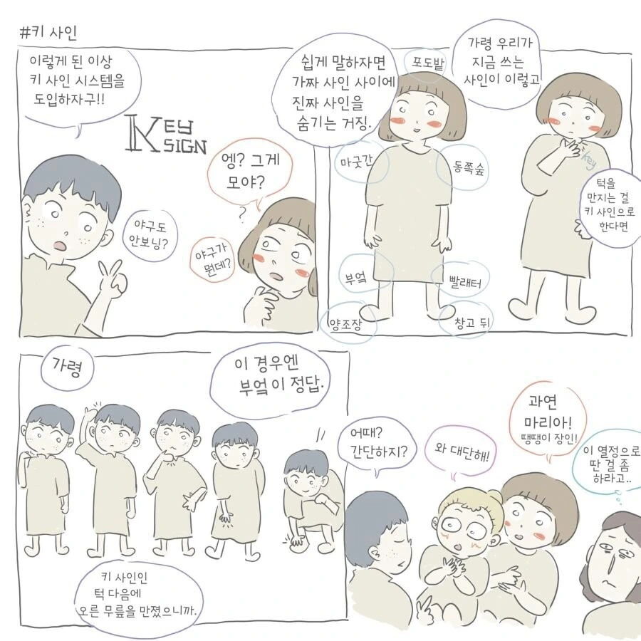 중세 수녀원 만화 - 이미지 6