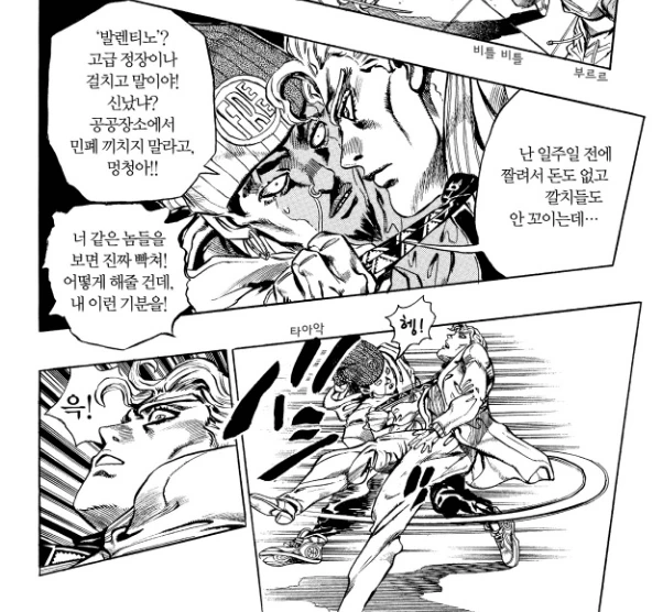 [죠죠]불량배에게 사로잡힌 아저씨.manga - 이미지 2