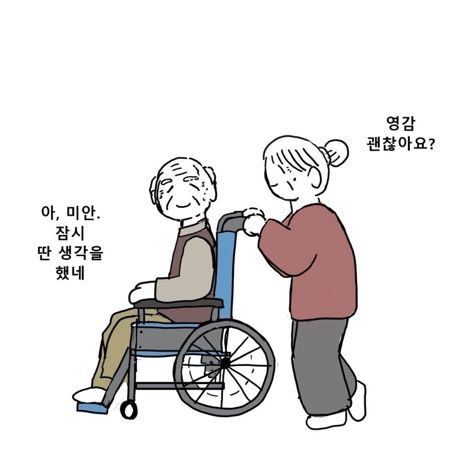 환상통(幻想痛) - 이미지 3