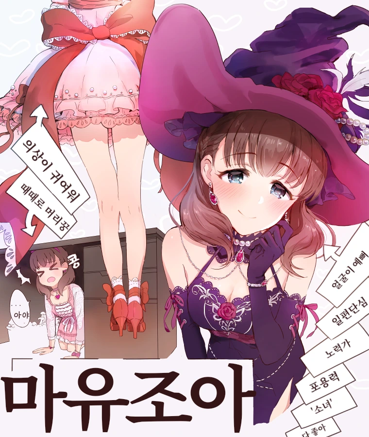 [신데마스@] 마유 좋아