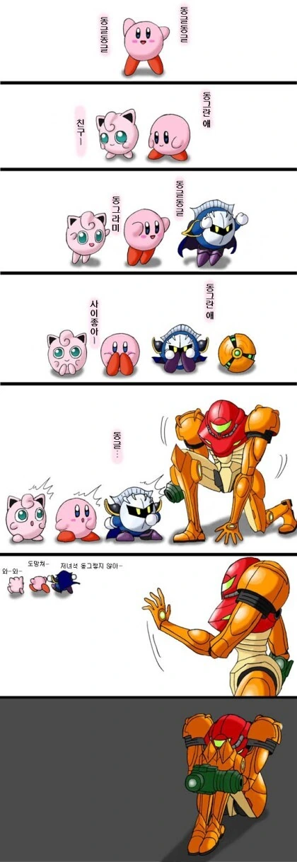 대난투)사무스의 우울.manga