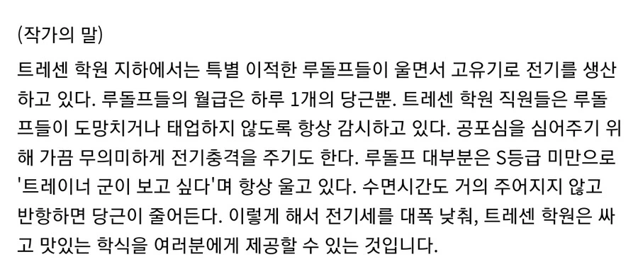 [말딸] 트레센 학원의 지하.manga - 이미지 2