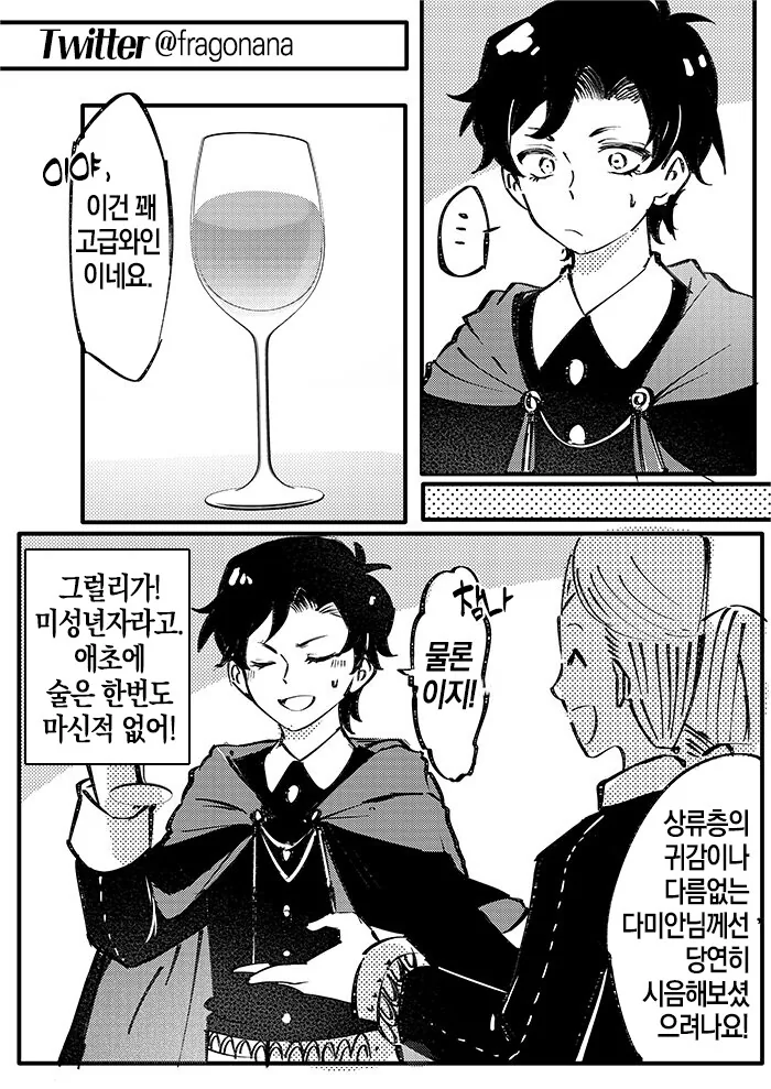 스파이패밀리)취하면 적극적인 다미안