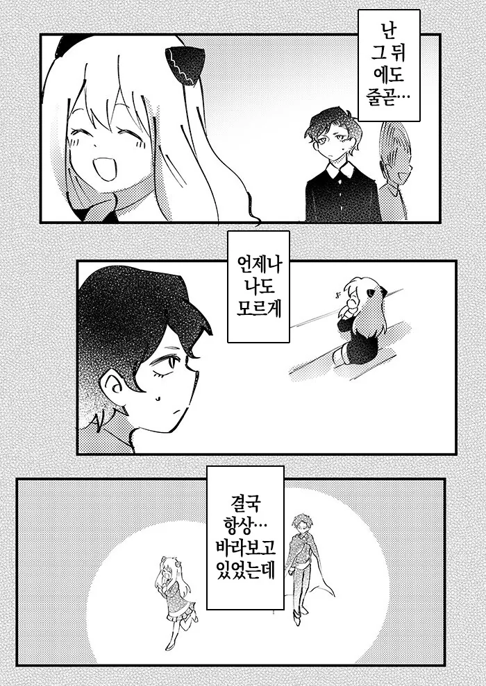 스파이패밀리)취하면 적극적인 다미안 - 이미지 8