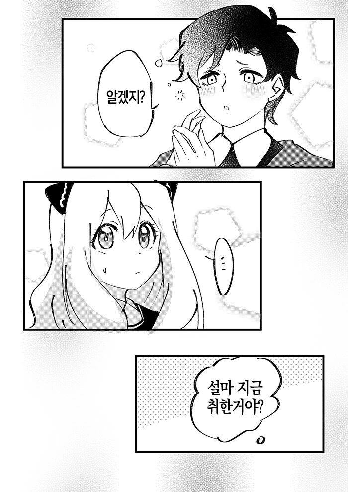 스파이패밀리)취하면 적극적인 다미안 - 이미지 10