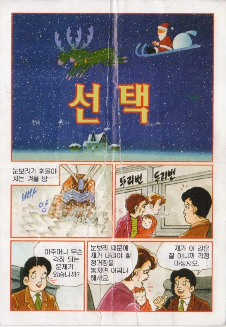 갑자기 생각난 종교 만화