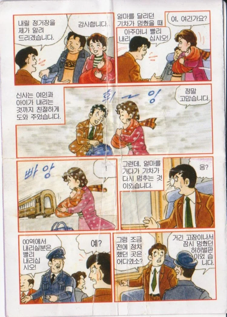 갑자기 생각난 종교 만화 - 이미지 2