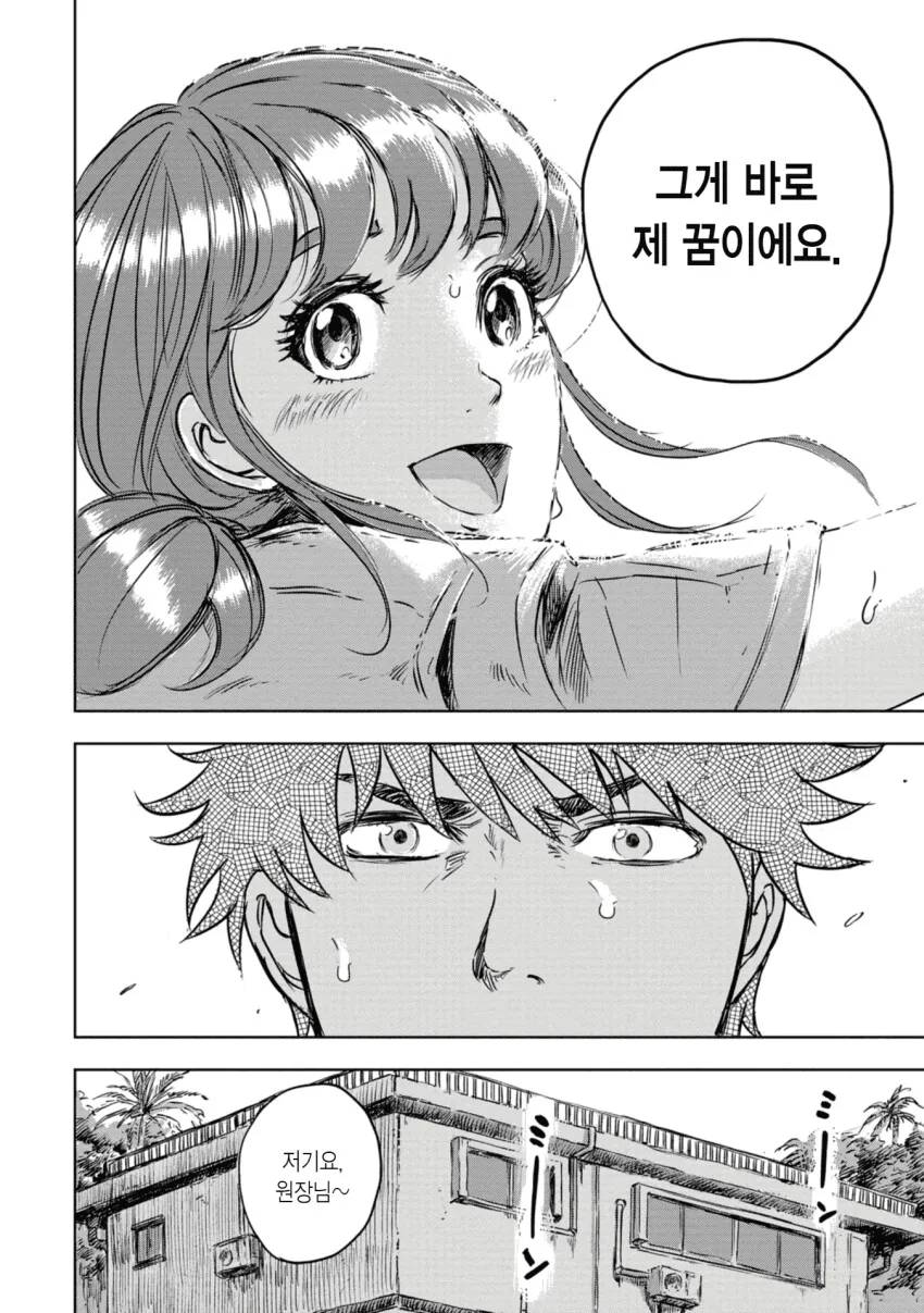 스압) 공룡 사육사로 취직하는 만화 - 이미지 46