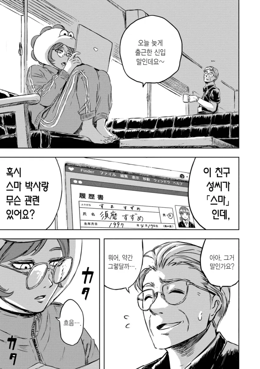 스압) 공룡 사육사로 취직하는 만화 - 이미지 47