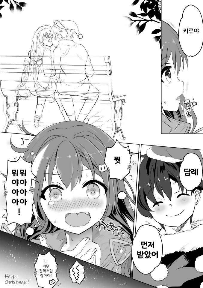 프리코네)키루야와 크리스마스 보내는.manhwa - 이미지 3