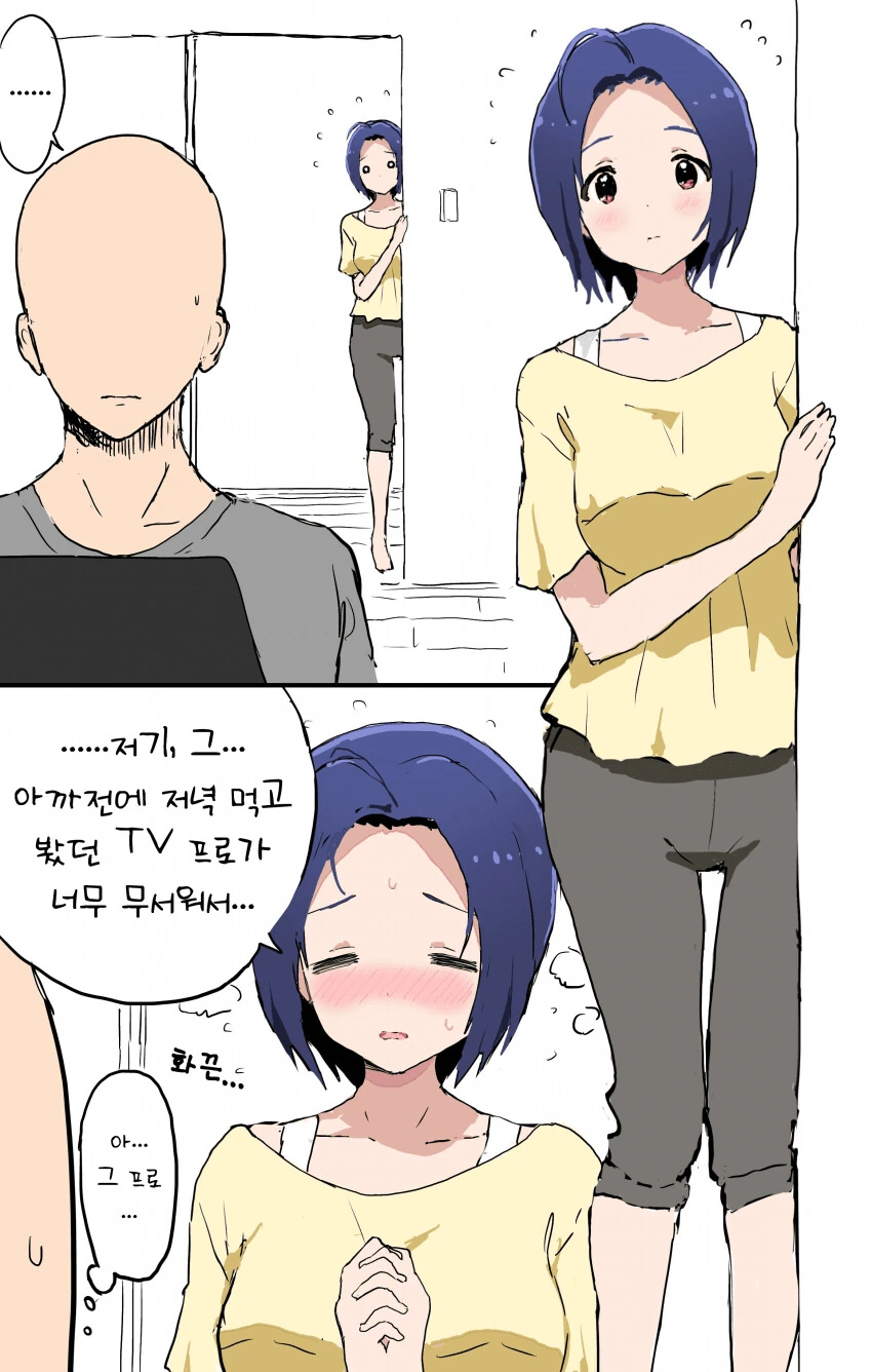 [@] 무서운 TV프로를 본 아즈사.manhwa