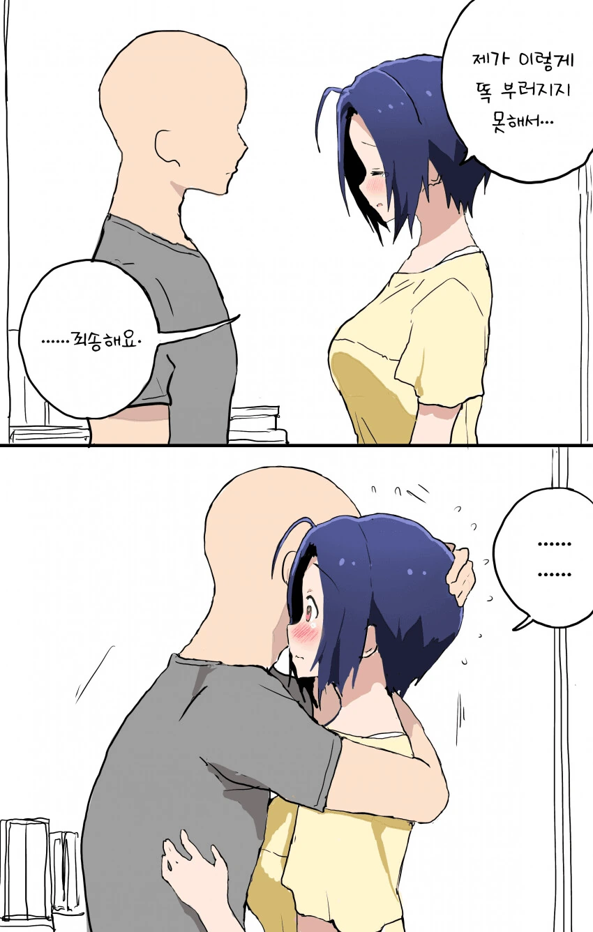 [@] 무서운 TV프로를 본 아즈사.manhwa - 이미지 3