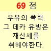 [말딸] 이나리 신의상 감사합니다.manga - 이미지 2